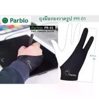 ราคา Parblo PR-01 ถุงมือวาดรูป ถุงมือรองวาด ใช้กับเม้าส์ปากกา Tablet ป้องกันอุ้งมือเสียดสีหน้าจอ กันรอยจอ Artistglove (1731440340418856790)