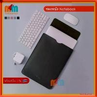 ราคา ซองหนัง PU ใส่ IPad Macbook Notebook Laptop Tablet ใช้เป็นแผ่นรองเมาส์ได้ (1729561480794048773)