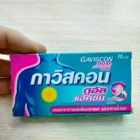 ราคา GAVISCON DUAL ACTION 16 TABLET (1731814920015545991)