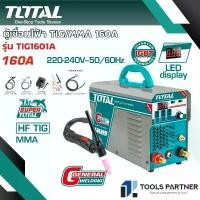 ราคา ตู้เชื่อมไฟ้า IGBT 2ระบบ TIG/MMA 160A TOTAL ( รุ่น TIG1601A ) (1730506140095122251)