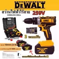 ราคา DEWALT แท่นขุดเจาะไร้สาย 3 ระบบ 259V (แบตเตอรี่ขนาดใหญ่) แท่นขุดเจาะไร้สาย แท่นขุดเจาะแบตเตอรี่ไร้สาย แท่นขุดเจาะแบตเตอรี่ขนาดใหญ่ แท่นขุดเจาะ สว่านอ่อนนุช สว่านกระแทก สว่านไม้ ส (1731757819888765362)