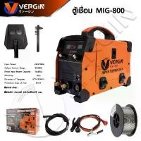 ราคา VERGIN ตู้เชื่อมมิกซ์ ตู้เชื่อมไฟฟ้า 2 ระบบ MIG/MMA 800 พิเศษสายMIG ยาว 4 เมตร ไม่ต้องใช้แก๊ส รุ่น MIG/MMA800 BT (1729784559283112257)