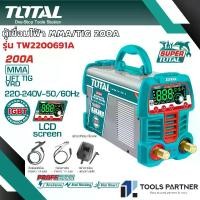 ราคา ตู้เชื่อมไฟฟ้า IGBT 2ระบบ MMA/TIG 200A TOTAL ( รุ่น TW2200691A ) (1730506330996509515)