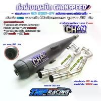 ราคา [ส่งฟรี] ท่อชาญสปีด ท่อเวฟ110i ท่อผ่าหมก110i ผ่าหมก 2 ระบบ ดังลั่น 110iทุกปี 110i 2014-2024 110i2014 110i2021 (1731418673633461780)