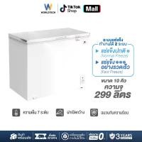 ราคา [FOR LIVE] Worldtech ตู้แช่ 2 ระบบ แช่เย็นและแช่แข็ง ขนาด 300 ลิตร รุ่น WT-FZ300 ขนาด 10Q. 299 ลิตร มี มอก.รับรอง สินค้ารับประกัน 3 ปี (1730725004978587919)