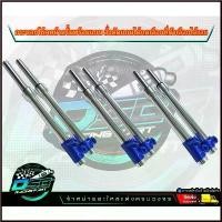 ราคา Tongdawei'Shop ปัจจุบัน กระบอกโช๊คหน้ากลึง+แกนโช๊คหน้า+ตัดแกน 2 /2.5/3/3.5/4นิ้ว สีน้ำเงินแก้ว ระบบ2K(ดรั้ม)(ดั้มเบรค)พร้อมใส่ดรั้มเบรคหน้า (1730356663004530759)