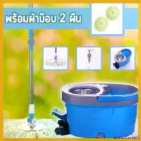ราคา BreadBasket0 แบบพกพา Jumper modern Spin Mop ถังปั่นไม้ม๊อบสแตนเลส รุ่นขาเหยียบ 2 ระบบ พร้อมหัวม๊อบสแตนเลส และขวดน้ำยา แถมผ้าม๊อบ2ผืนD033D034 Clean ทำความสะอาด ไม้ถูพื้น (1730742466459044844)