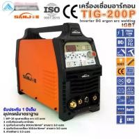 ราคา SANJOE ตู้เชื่อม TIG 200P มี PULSE ระบบ IGBT inverter กระแสเต็ม 200A ตู้เชื่อม อาร์กอน เครื่องเชื่อม (1730485065205909901)