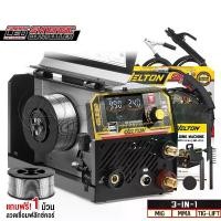 ราคา DELTON ตู้เชื่อม MIG ตู้เชื่อมไฟฟ้า ดิจิตอล 3 ระบบ MIG/MMA/TIG-990 ปรับกระแสไฟเชื่อมอัตโนมัติ เครื่องเชื่อม ไม่ใช้แก๊ส CO2 พร้อมระบบ FLUX CORED, MIG, TIG LIFT และ MMA แถมฟรี! ลวด (1730004057924864793)