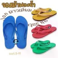 ราคา COD ดาวเทียม รองเท้าฟองน้ำ ฟองน้ำดาวเทียม !! รองเท้าแตะดาวเทียม 4 สี (FF25) (1731274265696306296)