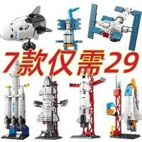 ราคา บล็อคตัวต่อ, เข้ากันได้กับเลโก้, การออกแบบจรวดอวกาศ, ยานอวกาศ, สถานีอวกาศ, ดาวเทียม, ประกอบเด็กผู้ชาย, ของเล่นเพื่อการศึกษา, กล่องเล็ก, ราคาถูก, ใหม่ (1730424768357305092)