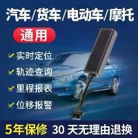 ราคา ตัวระบุตำแหน่ง GPS, Beidou, สำหรับรถยนต์, รถจักรยานยนต์, ยานพาหนะไฟฟ้า, ตำแหน่ง, ตัวติดตาม 4G, ดาวเทียม, ป้องกันการโจรกรรม, อุปกรณ์ป้องกันการสูญหาย, JPS, 2565 (1732339594051881706)