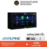 ราคา [ผ่อน0%] SignatureSound ALPINE จอติดรถยนต์ เครื่องเสียงรถยนต์ วิทยุ จอ 2DIN 7นิ้ว บลูทูธ ILX-W770E/ILX-W670E ชุดเครื่องเสียงรถยนต์ วิทยุติดรถยนต์ เครื่องเสียงติดรถยนต์ Car Bluetooth (17300026914221942