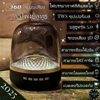 ราคา 【สินค้าส่งจากไทย】ลำโพงบลูทูธ harman/kardon AURA STUDIO4 ไฟRGB เสียงดี ไฟสีรุ้งหลากสี วิทยุ Plug-in การ์ดลำโพง U ดิสก์ลำโพง Bluetooth Wireless RGB Speaker (1731542755025193492)