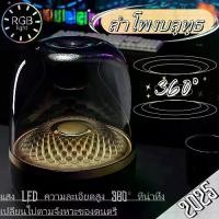 ราคา 【จัดส่งจากประเทศไทย】ลำโพงบลูทูธ harman/kardon AURA STUDIO4 ไฟRGB เสียงดี ไฟสีรุ้งหลากสี วิทยุ Plug-in การ์ดลำโพง U ดิสก์ลำโพง Bluetooth Wireless RGB Speaker (1731542787566176867)