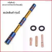 ราคา Debbie3 เสาอากาศ ไทเททองเสาอากาศสั้น สีไทเท งานไดร์แท้ เสาอากาศรถยนต์ เสาอากาศรถซิ่ง เสาอากาศAM/FM วิทยุ Short Stubby Antenna (1729633972576357357)