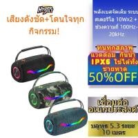 ราคา ลำโพงบลูทูธ 5.3 พกพาได้ กันน้ำ IPX6 กำลัง 20W ระบบสเตอริโอ 10Wx2 รองรับการ์ดTF/โทรศัพท์/วิทยุ FM สีเขียวทหาร-แดง-ดำ-น้ำเงิน รหัส BOOMBOX520 ลำโพงบลูทู MX250 ลำโพงไร้สายแบบพกพา เส (1732229522523851749)