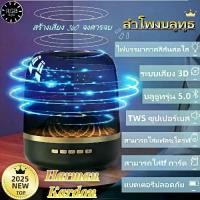 ราคา 2025 ลำโพงบลูทูธ harman/kardon AURA STUDIO4 ไฟRGB เสียงดี ไฟสีรุ้งหลากสี วิทยุ Plug-in การ์ดลำโพง U ดิสก์ลำโพง Bluetooth Wireless RGB Speaker【1-3วันได้รับสินค้า 】 (1731586278513543779)