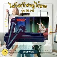 ราคา SKG ไมค์ลอยคู่ไร้สาย รุ่น SK-329 พร้อมเครื่องรับสัญญาณ สีดำ เครื่องเสียง (1731434660192815521)