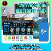 ราคา 【พร้อมส่ง】พาวเวอร์แอมป์ เพาว์เวอร์แอม์ เครื่องเสียง 220v เพาเวอแอม กลาง แจ้ง สเตอริโอ HIFI 2CHจอแสดง 800W แอมขยายเสียง ผลLCD Build-Inไร้สายบลูทูธวิทยุFM amplifier car (1729879054655589105)