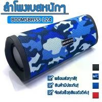 ราคา ส่งจากกรุงเทพ!ลำโพงเบสหนักๆ Bluetooth BOOMSBASS-L24 ลำโพงบลูทูธ เครื่องเสียง 10 วัตต์ เบสหนักๆ ตู้ลำโพง หิ้วไปไหนสะดวก มีบริการเก็บปลายทาง สีดำ สีแดง Speaker (1731532963058453450)