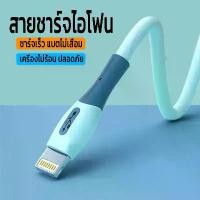 ราคา สายชาร์จ iPhone, สายชาร์จ, ใช้ได้กับ iPhone, iPad และ iPod ทุกรุ่น, วัสดุซิลิโคน, ทนทาน, มีให้เลือก 1.2 เมตรและ 1.8 เมตร, แบตเตอรี่ไม่เสื่อมสภาพ, สายชาร์จของแท้ (1731885160818575079)