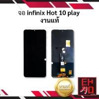 ราคา หน้าจอ Infinix Hot 10 Play, งานของแท้, หน้าจอ infinix, หน้าจอ infinix, หน้าจอ infinix, หน้าจอ infinix, หน้าจอโทรศัพท์มือถือ, หน้าจอโทรศัพท์มือถือ, ชุดหน้าจอ, หน้าจอ, หน้าจอโทรศัพ (1732171732538198064)