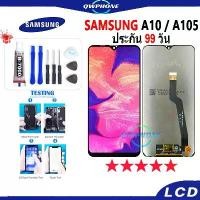 ราคา [พร้อมส่ง] LCD Samsung A10 / A105 หน้าจอ ทัช หน้าจอโทรศัพท์ หน้าจอ จอ samsung A10 / A105 จอแถมชุดไขควง กาว (1731800676274833033)