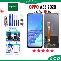 ราคา COD LCD OPPO A53 2020 หน้าจอ+ทัช หน้าจอโทรศัพท์ หน้าจอ จอ oppo a53 2020 จอแถมชุดไขควง+กาว (1731682169411831528)