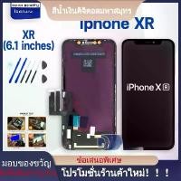 ราคา หน้าจอ iPhone XR, หน้าจอ iPhone XR, ชุดหน้าจอ iPhone XR, หน้าจอ LCD แบบสัมผัส, เข้ากันได้กับ iPhoneXR, iPhoneXR 6.1 นิ้ว, หน้าจอโทรศัพท์ ฝาหลัง ไอโฟน xr ฝาหลัง ไอโฟน xr (1732284763909884666)