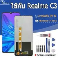 ราคา หน้าจอ LCD ใช้กับ Realme C3, หน้าจอ+ทัช หน้าจอโทรศัพท์ หน้าจอ จอ Realme C3 (1732013262796982272)