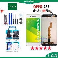 ราคา LCD OPPO A37 หน้าจอ+ทัช หน้าจอโทรศัพท์ หน้าจอ จอ oppo a37 จอแถมชุดไขควง+กาว (1731700848430974657)