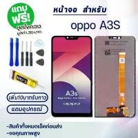 ราคา ชุดหน้าจอโทรศัพท์ A3S, หน้าจอ LCD O-p-p-o A3S, พร้อมหน้าจอสัมผัส, แผงสัมผัส, สำหรับ OPPO A3S, Grand เคส โทรศัพท์ oppo 3 x หน้าจอโทรศัพท์ oppo a3s (1731690132114737113)