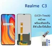 ราคา หน้าจอ Realme C3, ส่วนประกอบหน้าจอสัมผัส, จอ LCD Touch, เข้ากันได้กับ Oppo realme C3, AAA/งานแท้ (1731478201311593780)