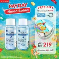 ราคา [Dual Pack] MizuMi Eye & Lip Aqua-Touch Remover 100ml removes eye and lip makeup gently with water, not greasy, not bitter on lips, doesn't sting eyes. (1731772663615554983)