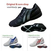 ราคา 【SALE】รองเท้าร้อยปุ่ม pan balancer touch x II (1731882729333229144)