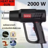 ราคา แนะนำ ปืนเป่าลมร้อน เครื่องเป่าลมร้อน 2000Wปืนเป่าอากาศร้อน เหมาะสมกับ ฟิล์มหดพลาสติกอุตสาหกรรม HEAT GUN ปืนลมร้อน (1732282151714130459)