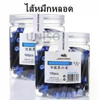 ราคา [COD] หมึกหลอด ไส้หมึกซึม JinHaoไส้หลอด มี 2 ​ ​ ขนาดให้เลือก(2.6mm /3.4mm) หมึกสีน้ำเงินสำหรับ ปากกาหมึกซึม /หัวแร้ง（ราคาต่อกระปุก） # ไส้ # หมึกหลอด (1731460258049590520)