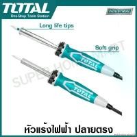 ราคา estimationshop54 ความคงทน Total หัวแร้งปากกาไฟฟ้า ขนาด 40 วัตต์ / 60 วัตต์ / 100 วัตต์ รุ่น TET1406 / TET1606 / TET10006 ( Soldering Iron ) หัวแร้ง หัวแร้งบัดกรี ปลายตรง หัวแร้งแช่ ปากตรง (17321483525