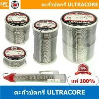 ราคา ตะกัวบัดกรี Ultracore ตะกั่วบัดกรี Ultracore Soldering Lead มีฟลักในตัว 60/40 ตะกั่ว บัดกรี ปากกา ตะกั่วปากกา อุลตร้า... (1731746350120403980)