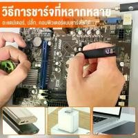 ราคา หัวแร้ง USB ที่สะดวก จอแสดงผล LED BATTERY ขั้วต่อแรงดันไฟฟ้า 510 ปรับความเร็วได้สามระดับ (1731064335814855673)