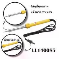 ราคา PS-หัวแร้งปากกาไฟฟ้า หัวแร้งไฟฟ้า หัวแร้งแช่ ด้ามปากกา หัวแร้งปากกา หัวแร้งบัดกรี หัวแร้ง 30/40/60W (1730238052388670285)