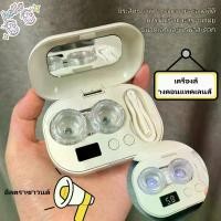 ราคา 2025 เครื่องล้างคอนแทคเลนส์อัตโนมัติ เครื่องล้างคอนแทคเลนส์อัตโนมัติ ทำความสะอาดด้วยคลื่นความถี่สูง Ultrasonic มีแบตเตอรี่ในตัว ใช้ง่าย พกพาสะดวก (1731727148868274200)