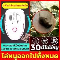 ราคา 【ไม่ได้ผลคืนเงิน】 เครื่องไล่หนู กําจัดหนู ยาไล่หนู ultrasonic ที่ไล่หนูไฟฟ้า สามารถขับไล่งู แมงมุม กิ้งก่า ค้างคาวฯลฯ (1731209552242837583)