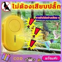 ราคา หมื่นเมตรไม่มีนกไล่นกพิราบถาวร เครื่องไล่นก อุปกรณ์ไล่นก ไล่นกultrasonic การป้องกันการขับไล่ พร้อมใช้งานโดยไม่ต้องเสียบปลั๊ก ขับไล่เงียบ ไล่นกพิราบ เสียงไล่นก ที่ไล่นก ที่ไล่นกพิ (1731462543715895494)