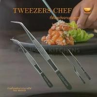 ราคา ที่คีบตกแต่งจานอาหาร แหนบตกแต่งจานอาหาร Tweezers chef (Culinary accessory) แหนบเชฟ ที่คีบอาหาร COD (1731842743903552585)