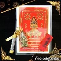 ราคา ชุดยันต์ท้าวเวสองค์ท้าวเวสเลี่ยมกรอบหวาย + ตะกรุด + แหนบ ธูปแผ่นยันต์ (1731333501532734778)