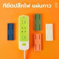 ราคา ที่ยึดปลั๊กไฟ แผ่นกาว ติดรางปลั๊กไฟ ใช้ติดรางปลั๊กไฟกับผนัง แผ่นกาวติดรางปลั๊กไฟ แบบติดผนัง Power Socket Holder (1731531136660441627)