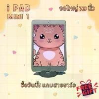 ราคา tablet เซ็ตของขวัญโปรโมชั่น รุ่นมินิ1 16 gb ไวฟาย หน้าจอ 7.9 นิ้ว สีของแถมสำหรับการตกแต่ง ได้ สีชมพู สีม่วง สีฟ้า แท็บเล็ต สีคละนะคะ (1731858249296807317)