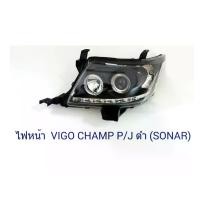 ราคา ไฟหน้า VIGO CHAMP PROJECTOR ดำ SONAR 2011 2012 2013 2014 ราคาต่อคู่ (1731628712960623921)